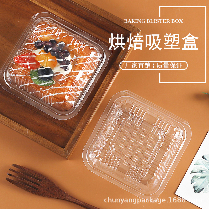 J355烘焙小蛋糕吸塑盒透明正方形法式西点麻薯泡芙甜品塑料包装盒