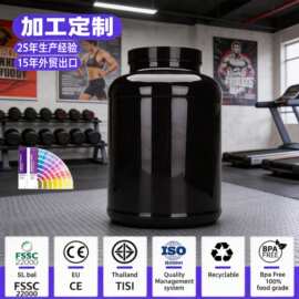 定制5L塑料罐PET蛋白粉桶健身粉桶增肌粉罐子保健品分装桶厂家