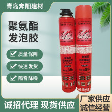 防火阻燃型聚氨酯发泡胶 耐温PU泡沫填缝剂 国标B2等级检测报告