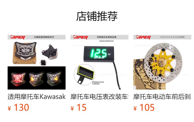 预览状态下无法点击,发布后,可点击跳转到对应的商品页面