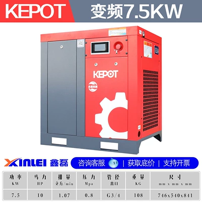 Xinlei Permanent Magnet Variable Frequency Screw Air Compressor 7.5/15/22/37/75KW Industrial Grade Silent Oil-Free Air Pump (Hava kompressorları) - single-unitkpt-series-75kw