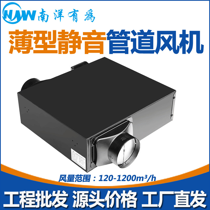 南洋有为超薄型静音管道排风机DPT10-12F低噪音管道式暗装抽风机