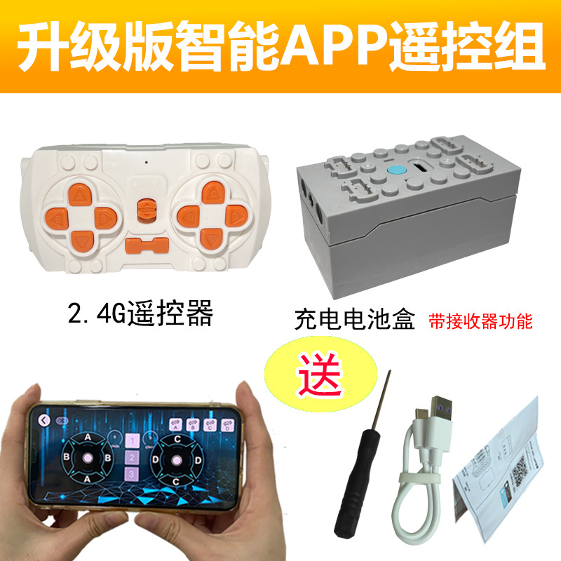 Приложение для небольшой пульта дистанционного управления литиевой батареей