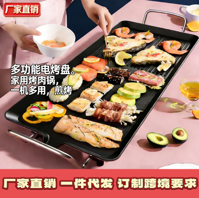 家用烤肉锅无烟电烤盘韩式铁板烧室内电烧烤炉煎饼一体锅工厂定制