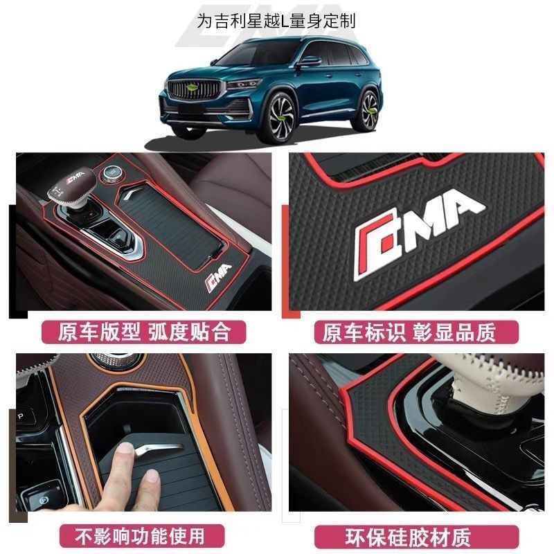 Applicable to Geely Xingyue L central control gear pad gear panel protection non-slip mat silicone interior decoration modification supplies