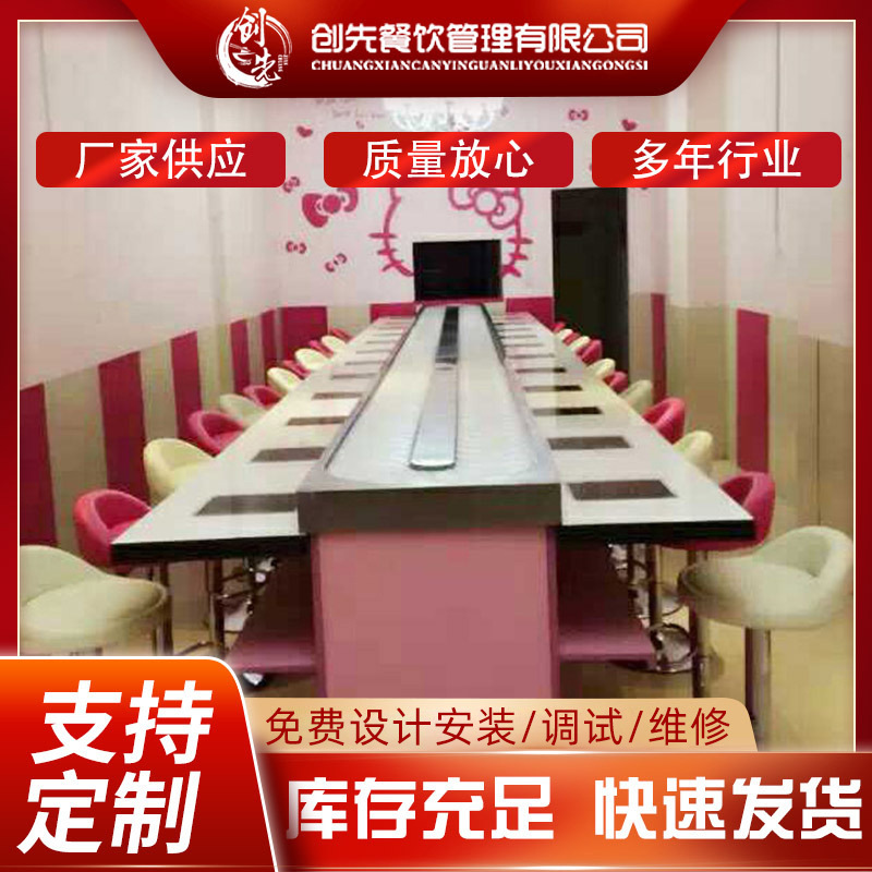 旋转小火锅设备全套商用机器加盟涮烤一体转转麻辣烫寿司回转火锅