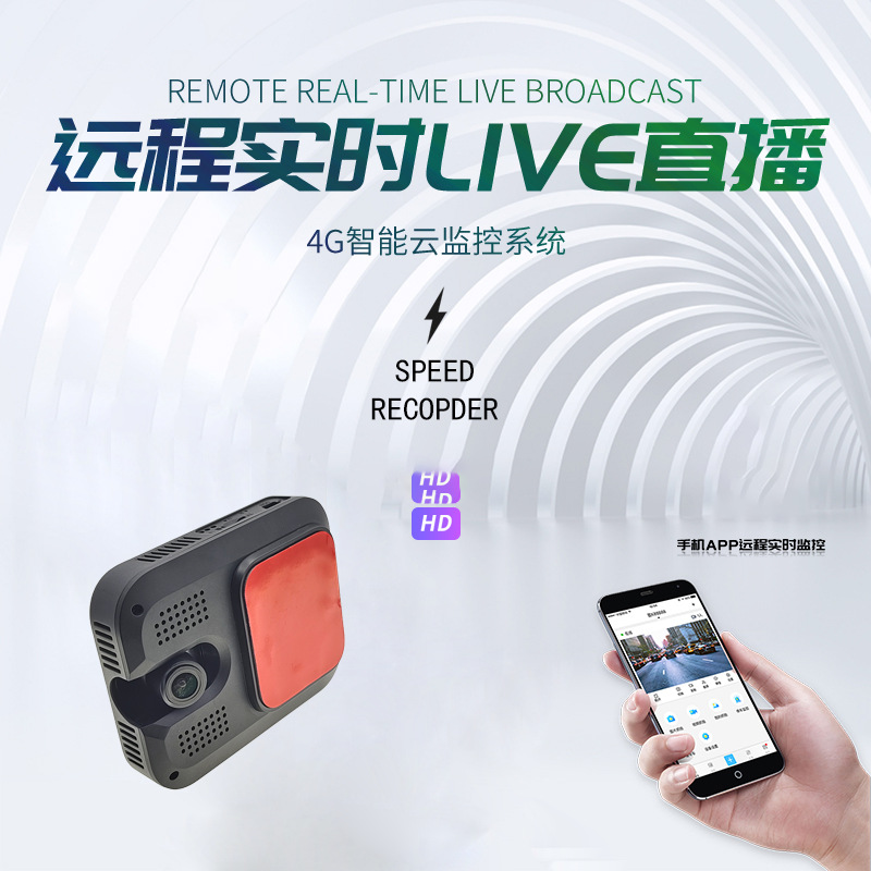 Truck and ride-sharing vehicle dashcam video recording, 4G remote video monitoring, GPS tracker, fleet management