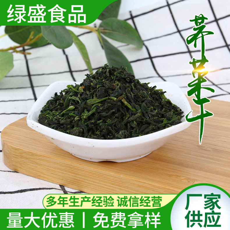 脱水蔬菜 脱水荠菜 荠菜干 荠菜粒 包子馄饨饺子馅料脱水蔬菜干