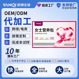 复合保健产品;蛋白粉氨基酸;维生素