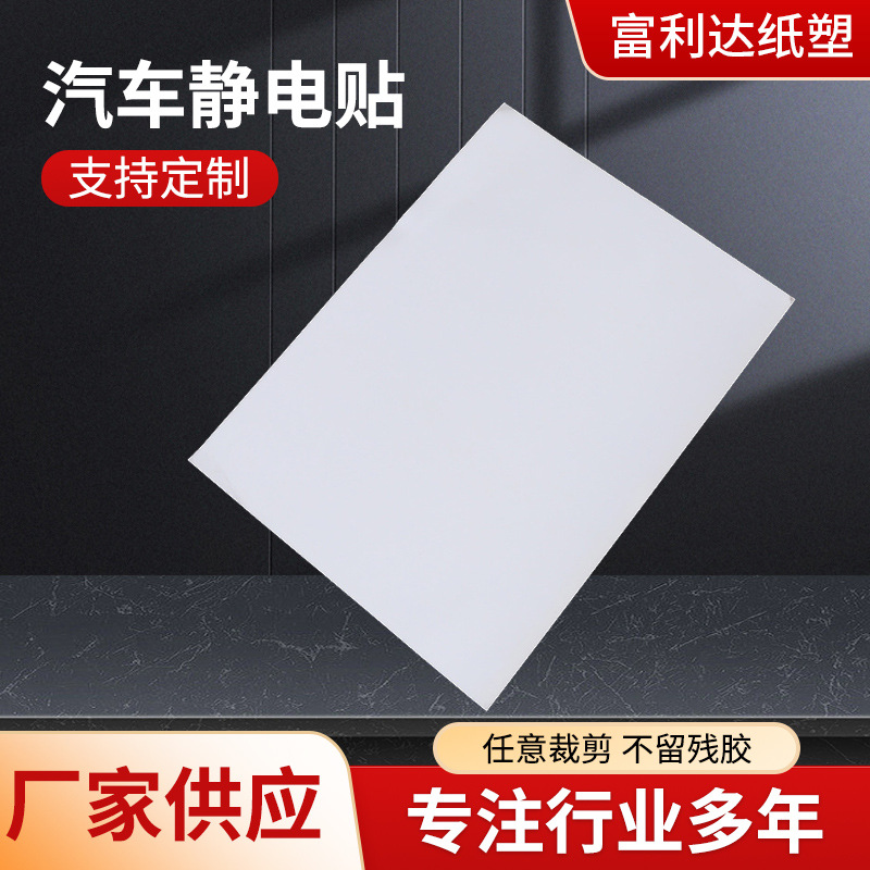 汽车静电贴车用年检贴车标贴纸原料保险标志年审合格证玻璃贴膜