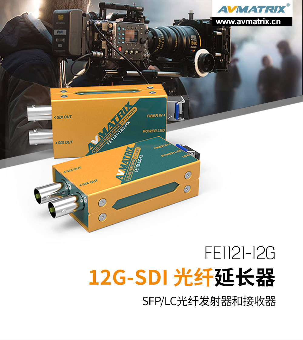 FE1121-12G-cn（大图）_01