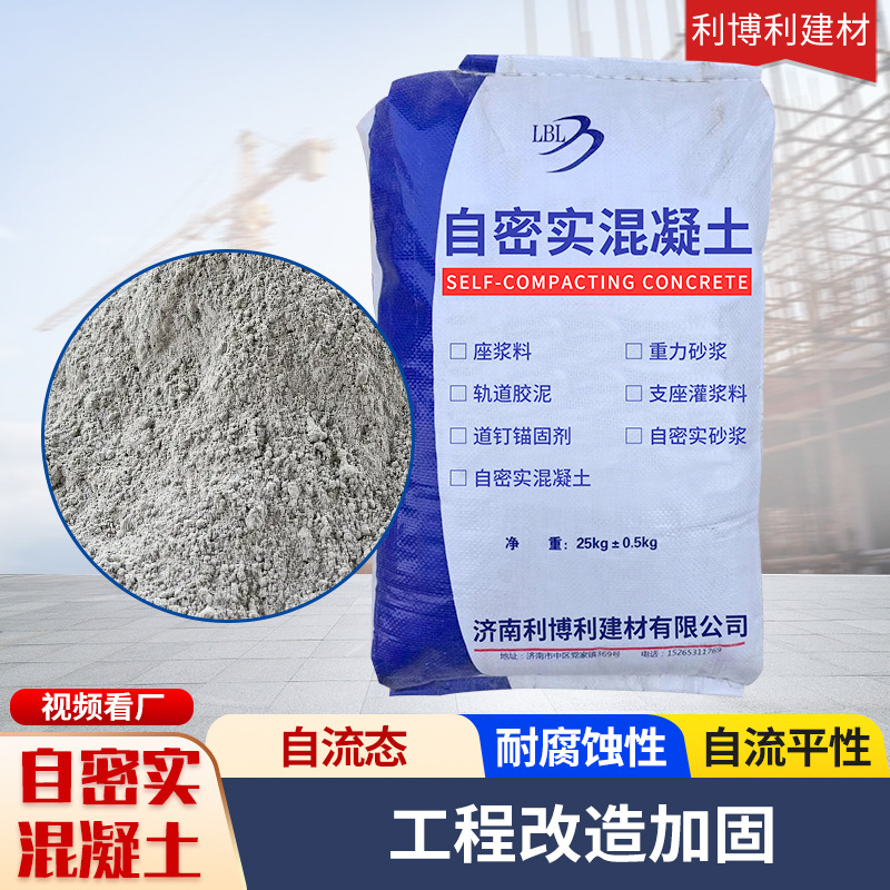 自密实混凝土 高强无收缩无需振捣施工方便 自密实混凝土