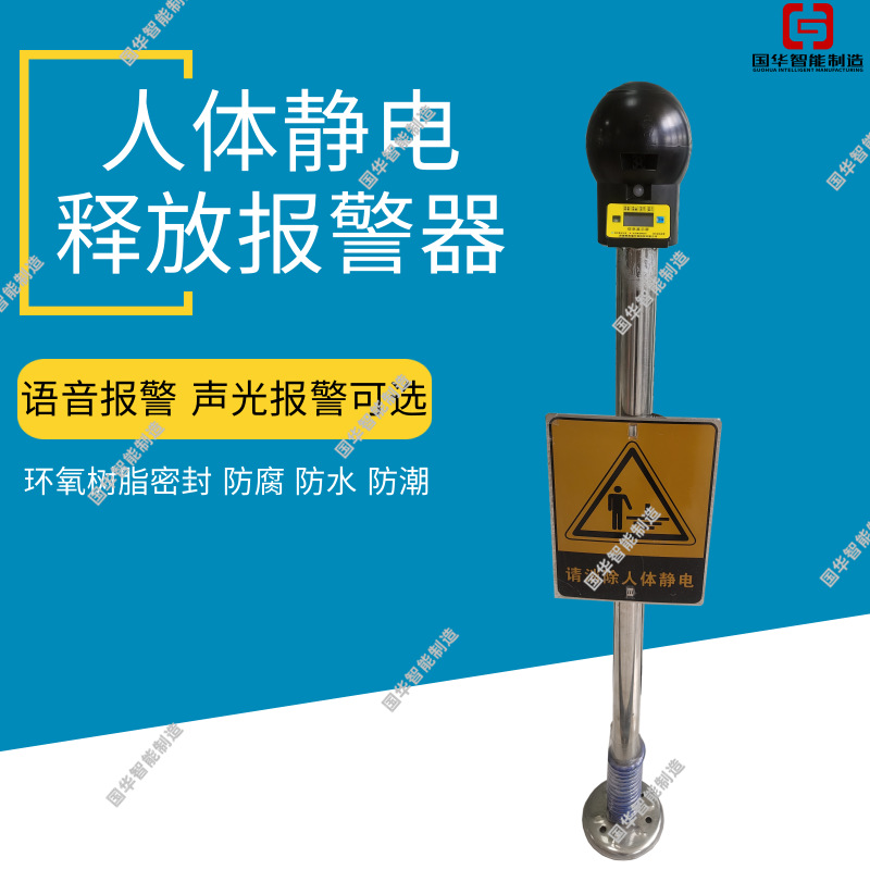 触摸式静电消除器 防爆人体静电释放器 静电释放器