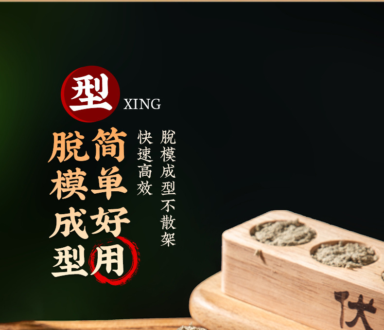 Wooden Cone Moxa Mold for Ai Tuo Ginger Moxibustion with 250g Qichun Moxa Wool quality and texture