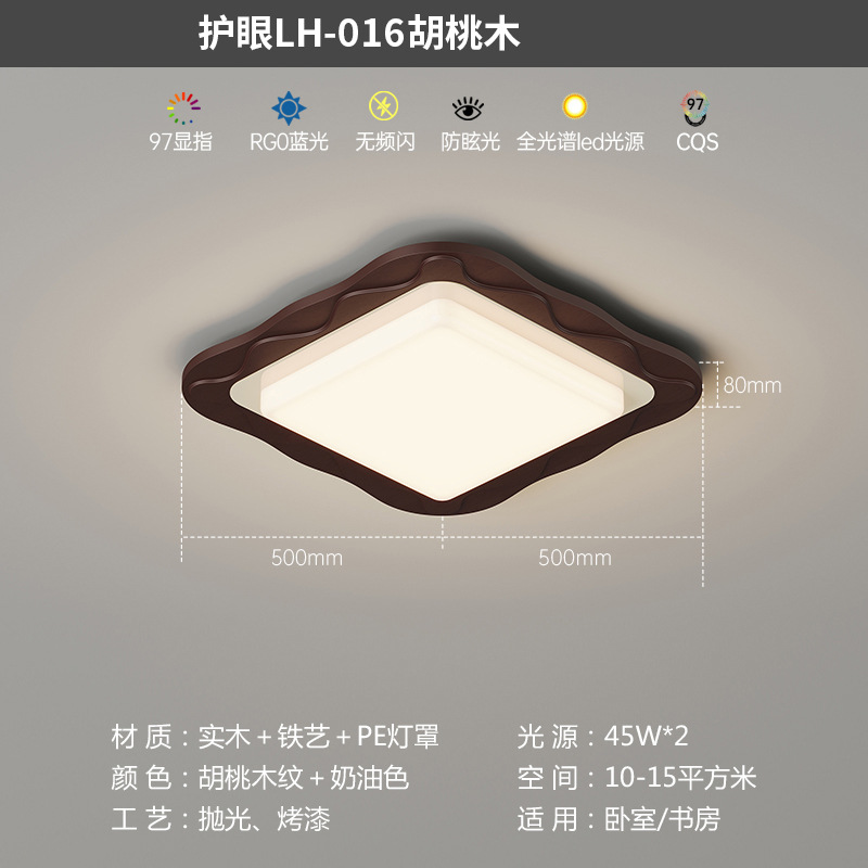 Luz de dormitorio cuadrado de color nogal 500mm