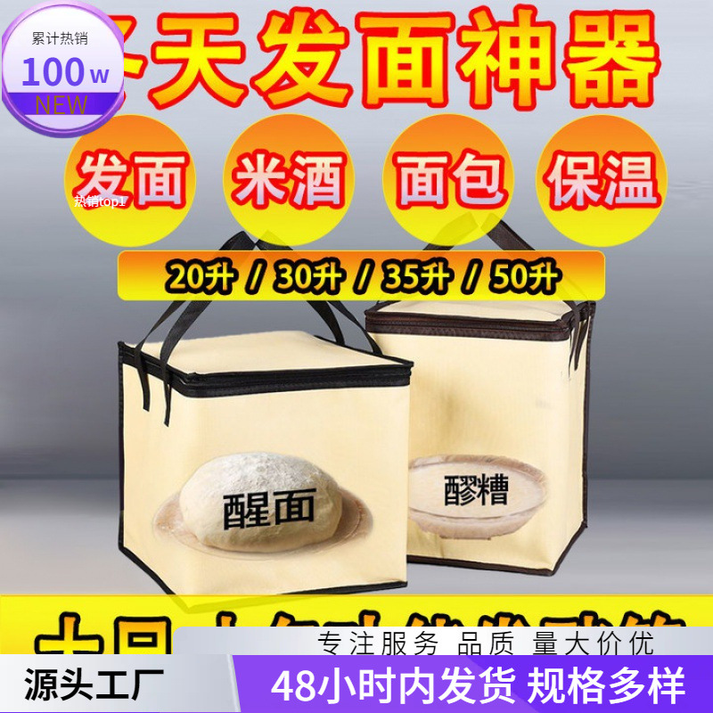 Home Fermentation Box with Electric Heating for Dough Proofing, Insulation, and Constant Temperature Heating in Winter