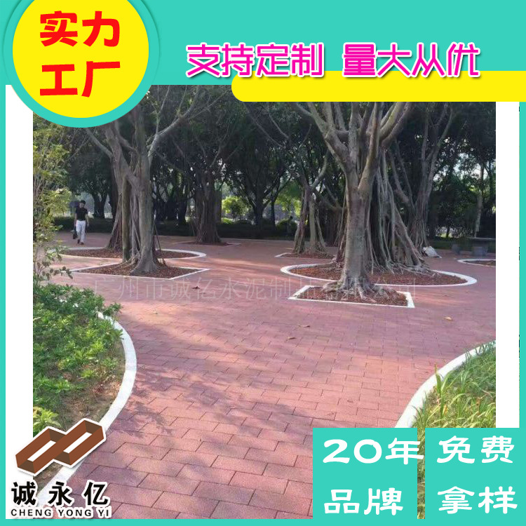 200*100 230*115 250*125 300*300彩色路面建陵砖 透水马路砖厂家