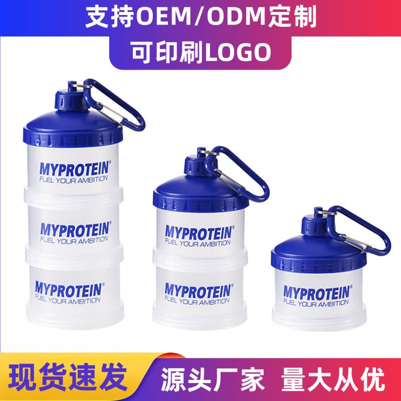 Spot Protein Powder Box Portable Funnel Storage Box Medicine Box Small Box Large Capacity Packaging Box Fitness Supplement