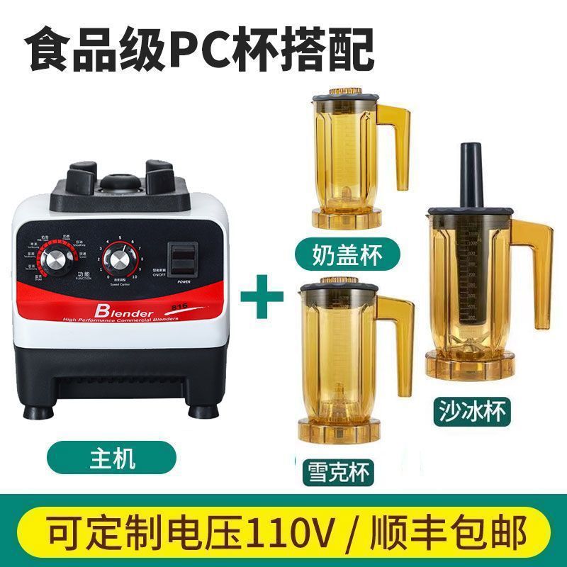 Máquina de extracción de té, tienda de té de leche comercial, cubierta de leche multifuncional, batido triturador de hielo, rompiendo paredes, máquina de hielo de arena, máquina de té