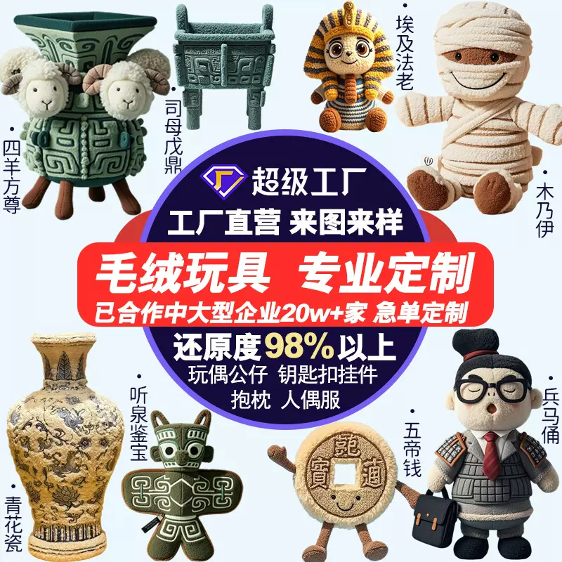 毛绒玩偶定做企业吉祥物节庆礼品毛绒玩具公仔布娃娃毛绒公仔定制