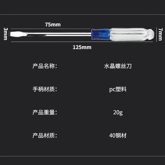 Free Shipping Wholesale Crystal Handle Mini Magnetic Small Screwdriver Computer Repair Toy Cross Flat Screwdriver Plum Blossom Flat