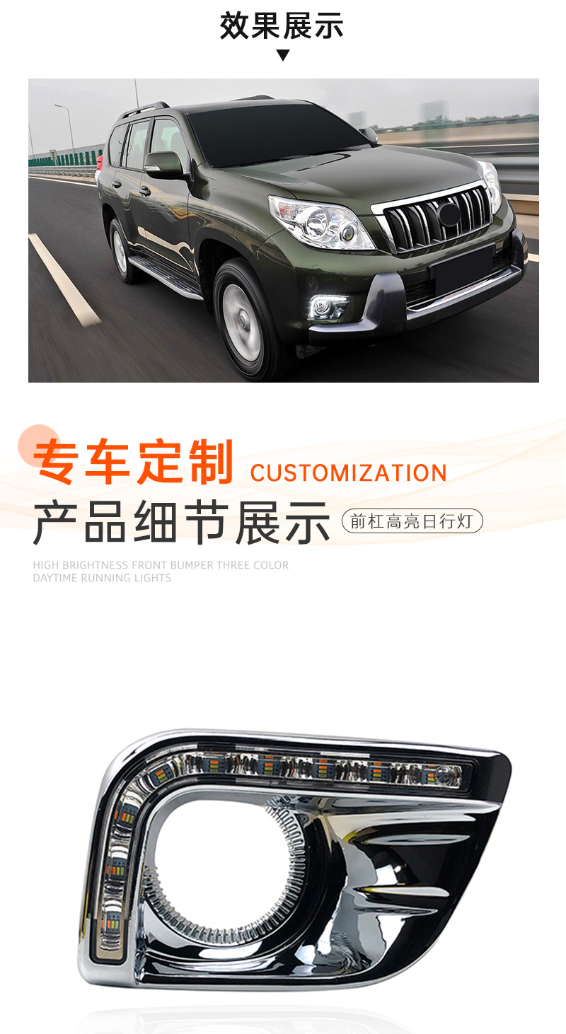 Suitable for 10-13 Prado Daytime Running Lights Fog Lights Prado Daytime Running Lights