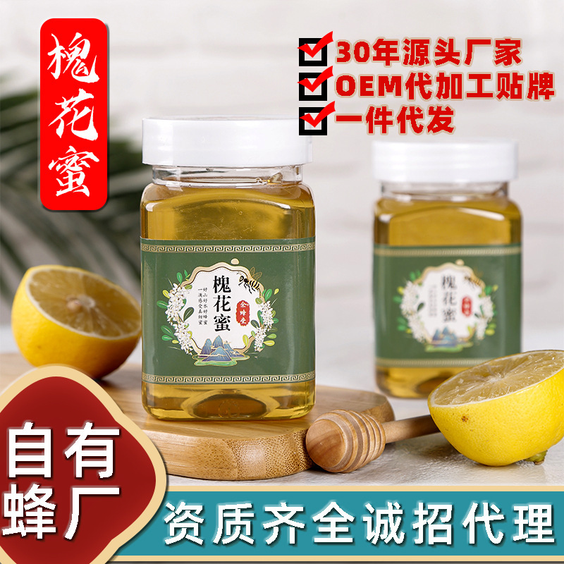 Yu Feng Tang Linden Honey Sophora Nectar Wholesale Farm-Produced Liquid Honey Bottled Sophora Honey 500g