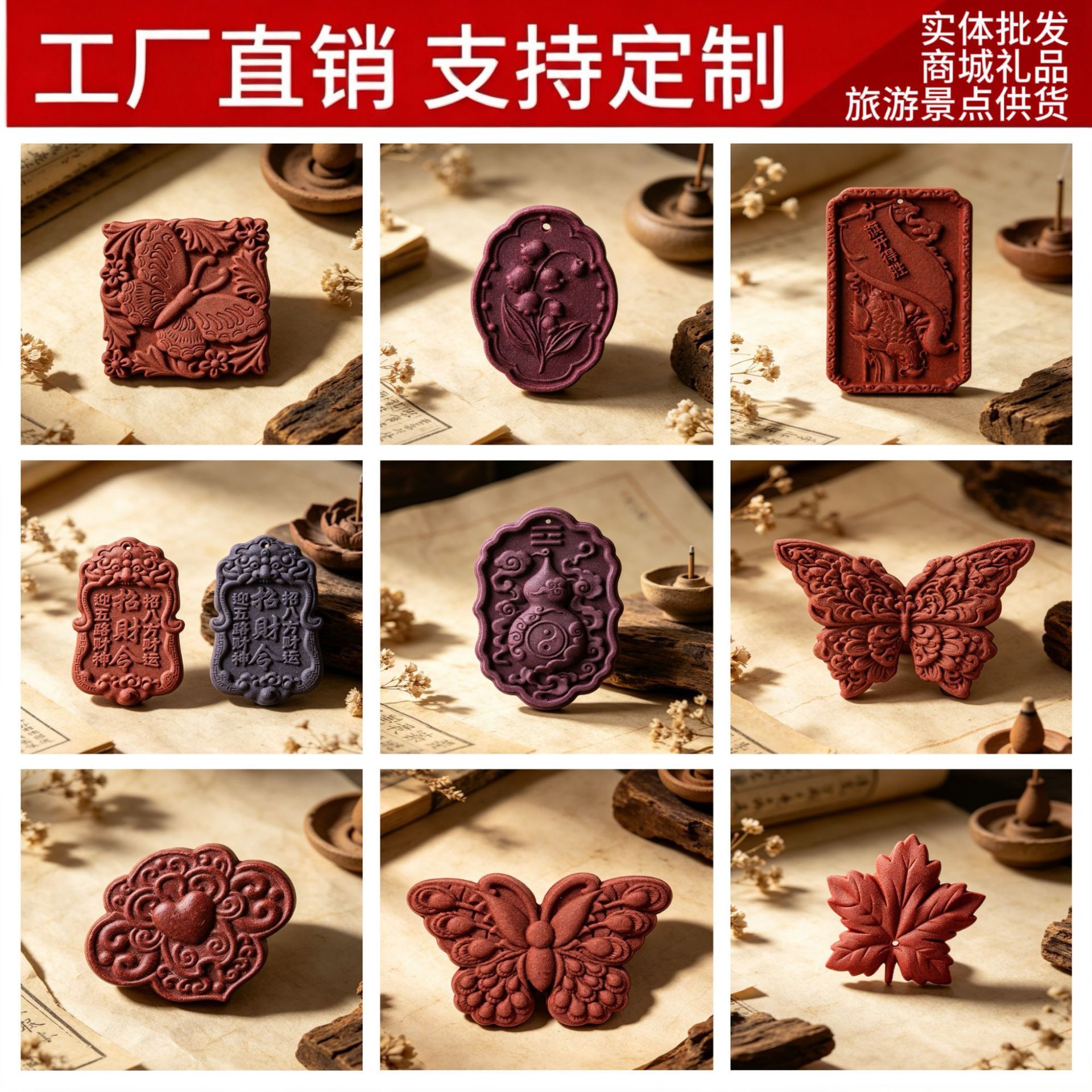 HeXiang brand painted ancient-style incense tag, handmade car pendant, car hanging ornament, portable phone charm, gift, factory wholesale