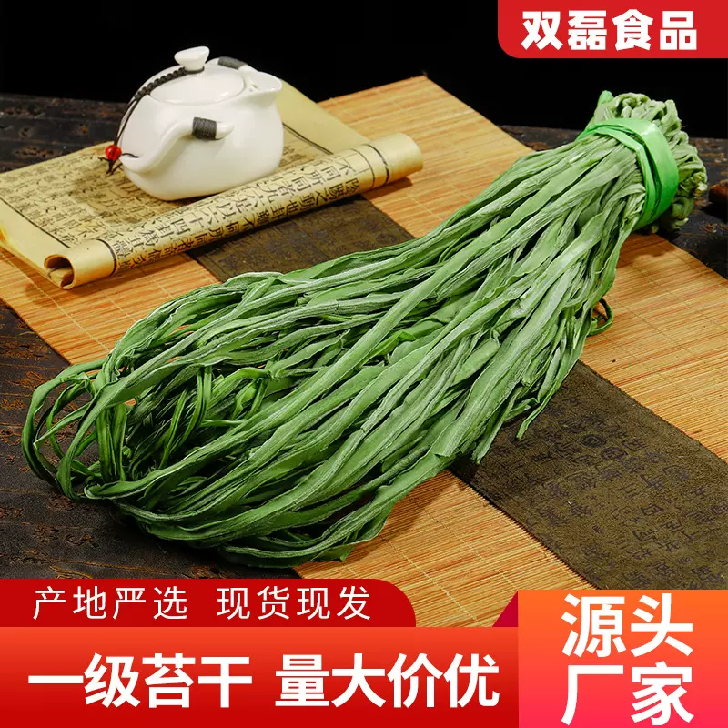 源头工厂无叶一级贡菜苔干响菜脱水蔬菜当地特产量大从优安徽特产
