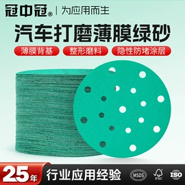 砂纸;页轮、页片;抛光轮