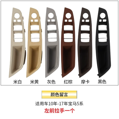 Suitable for BMW 5 series handle F10F18 door inner handle right peptide door inner armrest carbon fiber door inner handle (Armrest, handle, handle) - one-left-front-handle-color-message