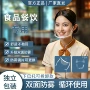 一次性厨师厨房唾液塑料