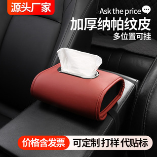 Car Tissue Box Hanging Tissue Extraction Car Tissue Box Car Tissue Box Paper Extraction Storage Bag Interior Supplies