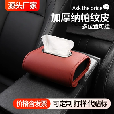 Cross-Border Car Tissue Box, Hanging Tissue Dispenser, Car Seat Back Tissue Box, Car Armrest Box Tissue Storage Bag
