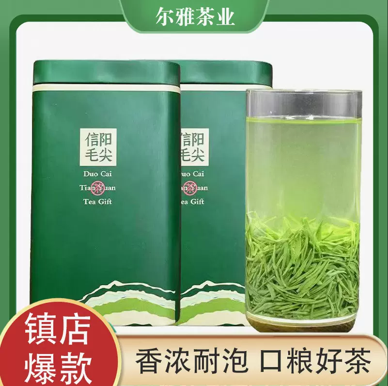 定制绿茶厂家批发茶叶信阳毛尖绿茶2025新茶品质2025新茶特级