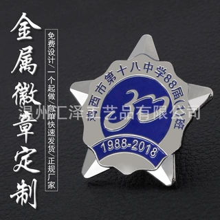 金属徽章定制勋章学校校徽纪念班徽定做企业logo周年活动胸章订做