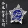 周年学校定做定制校徽