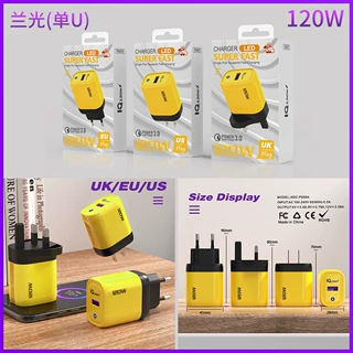 全协议120W单口USB快充手机充电器QC3.0适用于华为苹果手机充电头