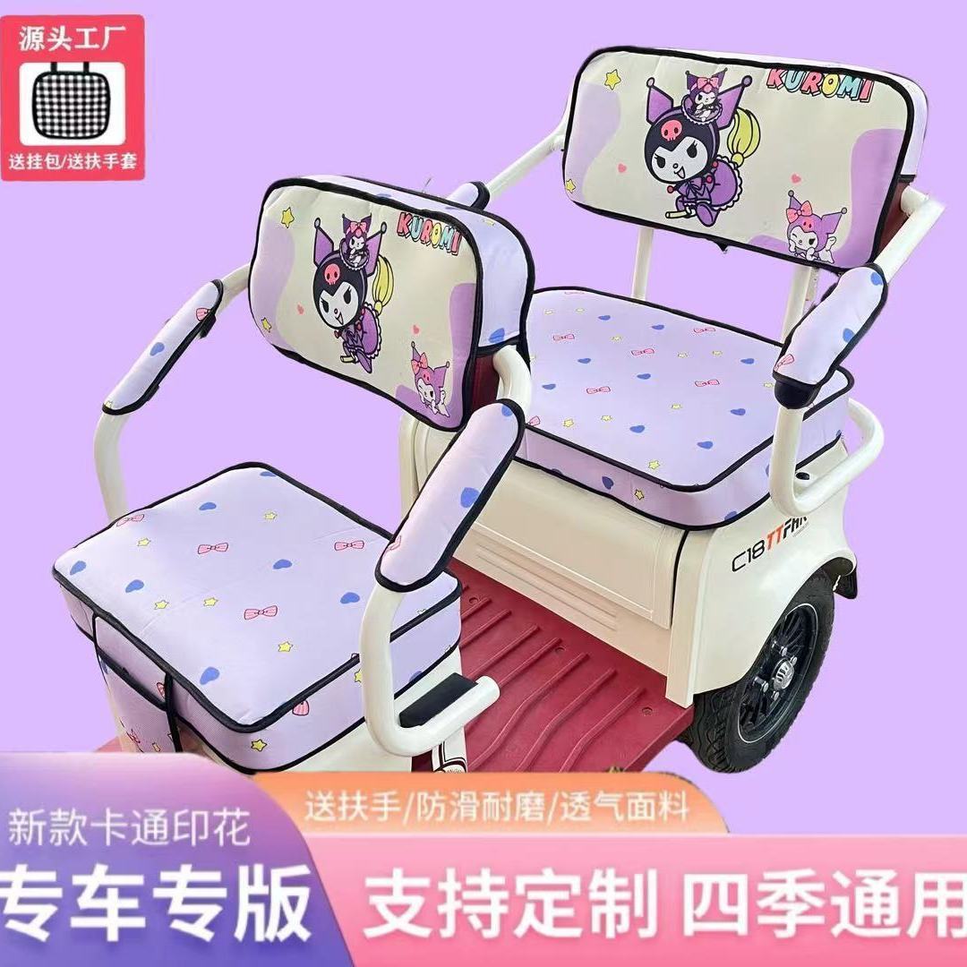 爱玛雅迪金彭艾美达大安小鸟小刀新日万仕达电动三轮车坐座套坐垫