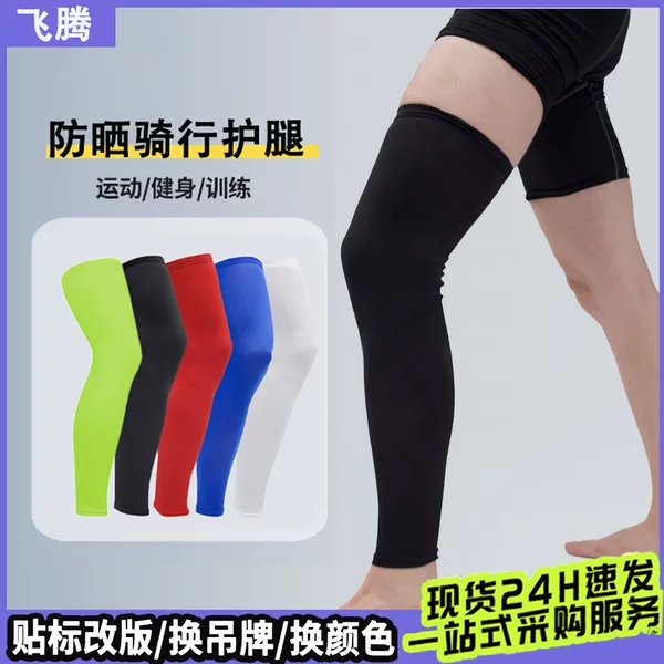 Feiteng Source Factory Sun Protection Cycling Leggings High Elastic Quick-Drying Breathable Leggings Tights Sweat-Wicking Sports Leggings