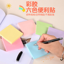 荧光色便利贴纸可粘n次贴办公文具便签本可撕学生留言便签纸定制