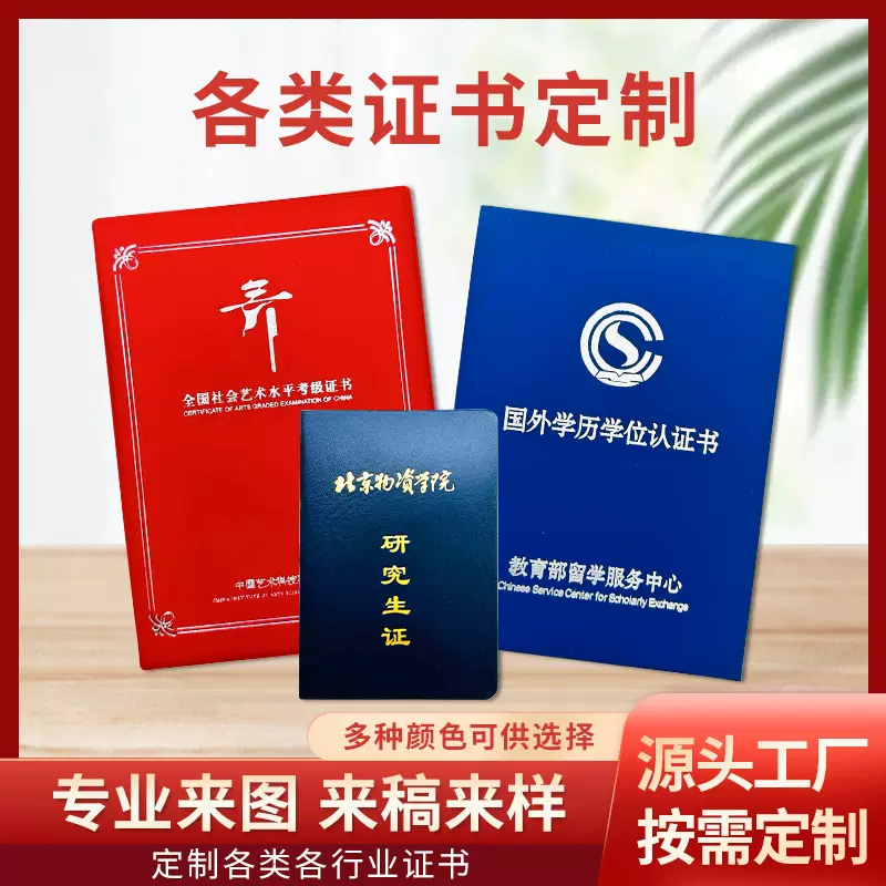 单片A4珠光绒布荣誉证书摆台式优秀员工企业单位获奖证书奖状外壳