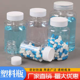 现货大口PET透明瓶密封粉末鱼饵小药分装瓶颜料样品瓶广口胶囊瓶