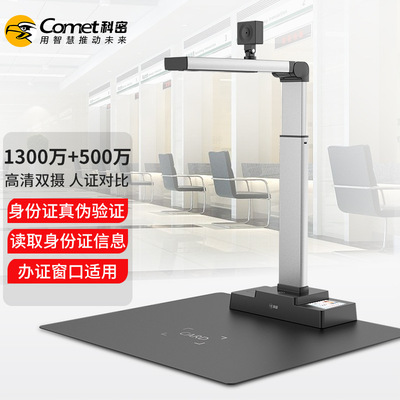 科密 GP2500ID GAOPAIUJI Идентификационные карты считывателя считывателя считывателя идентификации устройства идентификации файла файла. Сканирование двух в одном сканировании