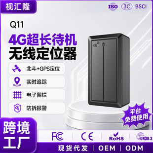 4G����gps��λ��Q11���ŷ�ˮ���L�m���Y�a׷ۙ���G���I������