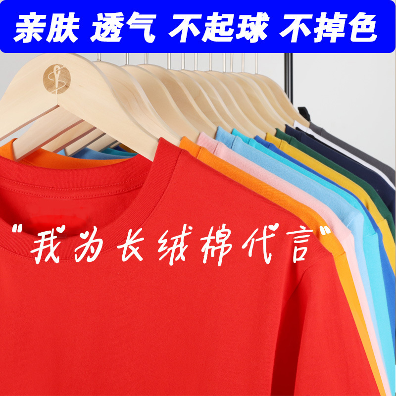 纯棉t恤定印制工作服短袖衣服班服DIY广告文化衫印字图logo圆领订