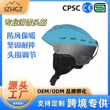 厂家直销滑雪头盔男女成人户外单双板头盔滑雪运动装备雪盔定制