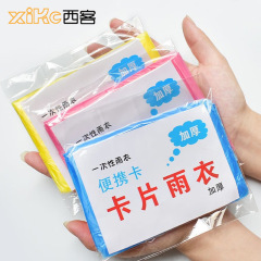 使い捨ての厚くて長い旅行用ポータブルレインコート工場卸売電気自動車大人と子供用防爆ポンチョ