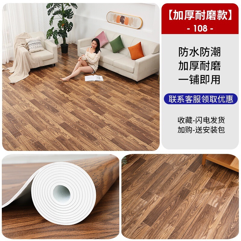 厚い床革セメント床直接敷物耐摩耗性pvc防水プラスチックカーペット家庭用接着剤自己接着性シール|undefined