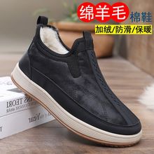 雪地靴男冬季新款老北京羊毛加绒加厚保暖防水舒适中老年爸爸棉靴
